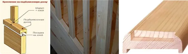 как закрепить балясины на деревянной лестнице - использовать подбалясенник. самый простой в выполнении вариант