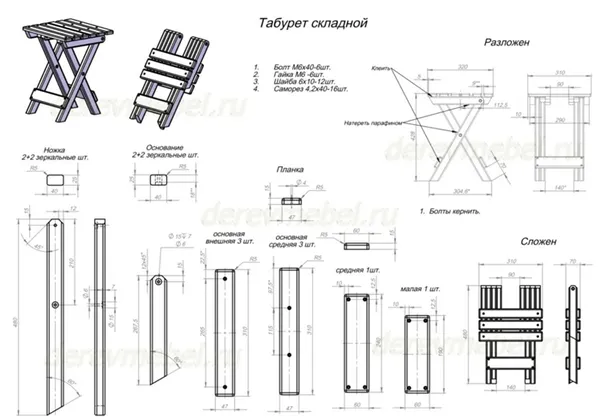 чертеж-схема деталей складного табурета из дерева