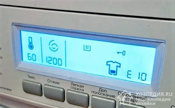 машинка electrolux кодом e10 сообщает о том, что вода не поступает в бак