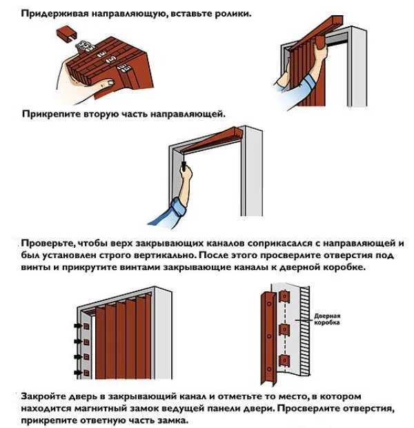 инструкция монтажа двери-гармошки