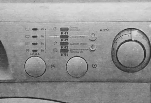 фото передней панели стиральной машины аристон