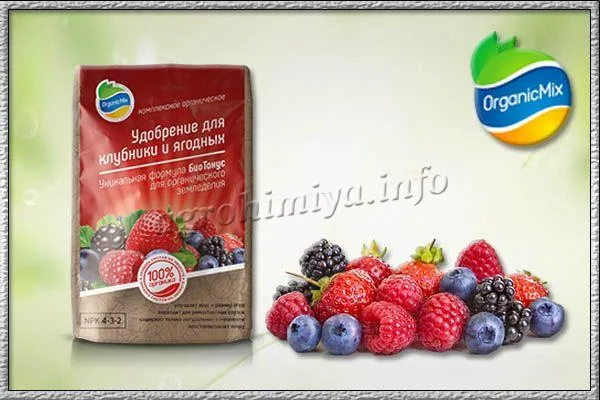 фото удобрения органик микс для клубники и ягод