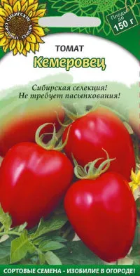 кемеровец сорта томатов