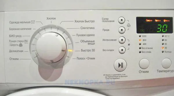 что означают кнопки и значки на стиральной машине. значки на стиральной машине. 10